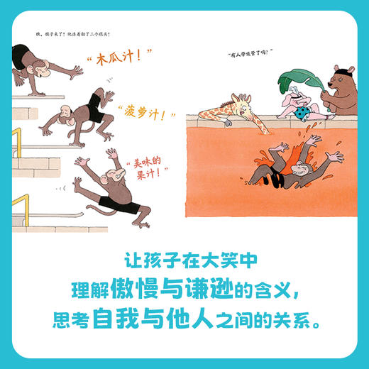 魔法游泳池   百千61期一年级共读书小学生1年级正版现货速发 商品图2