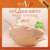 【7F】菲仕乐陶瓷不粘锅0氟涂层 商品缩略图0
