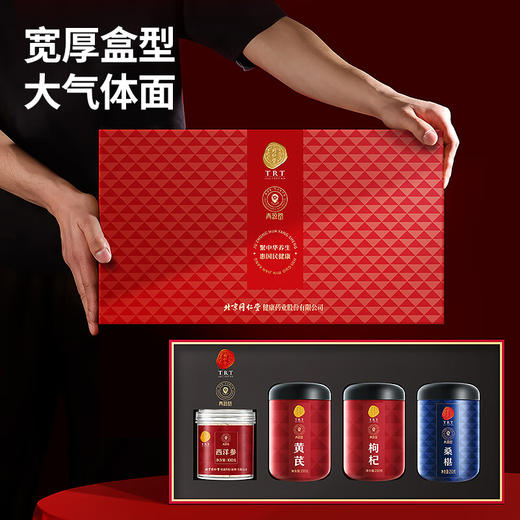 北京同仁堂 福礼 滋补礼盒710g   【LXJYZQ2.9】 商品图5