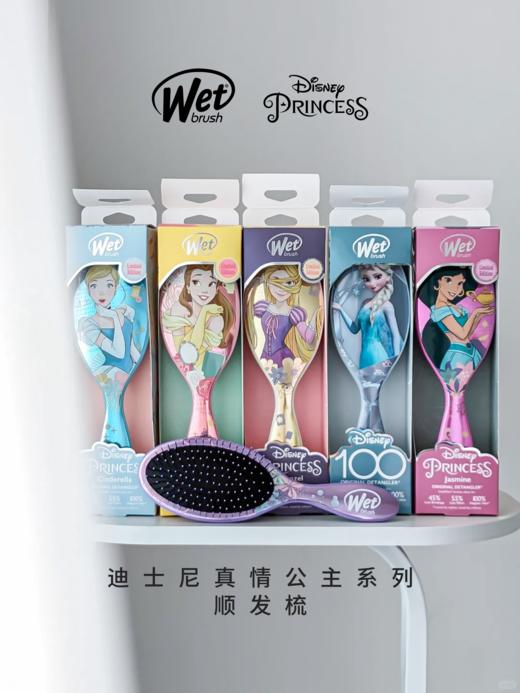 【WetBrush】联名迪士尼Disney真情公主系列 商品图0