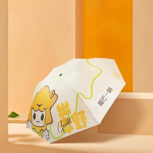 雨伞（榴莲月饼赠品） 商品图1