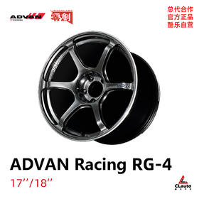 ADVAN RG-4 铸造轮圈 N 17/18 4*98/100 5*100/112/114.3/120 日本进口 ADVAN 中国总代理 No.250430