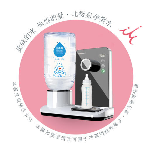 北极泉孕婴水9988元水卡套餐 商品图2