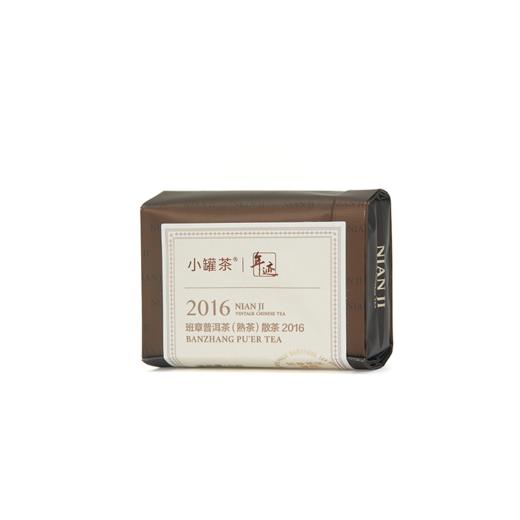 年迹 班章普洱茶（熟茶）散茶2016 【现货】 商品图11