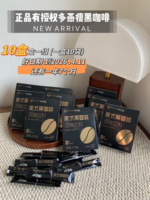 多燕10盒（h锁 商品图0