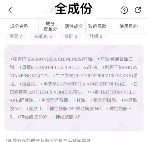 蓝绷带皮脂精华油不一样的护肤油舒缓退红修护10种精油 商品图1