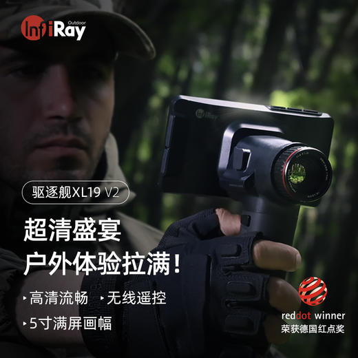 英睿XL19 V2红外热成像夜视搜救安防观鸟镜 商品图3
