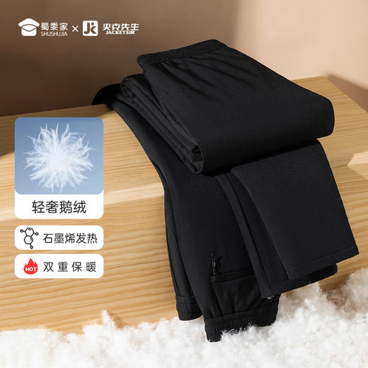 【五防石墨烯束脚鹅绒裤】休闲通勤羽绒长裤加厚保暖束口/直筒加绒裤KT407 商品图12