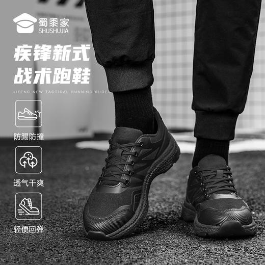 【疾锋新式战术跑鞋】 户外系带运动鞋 透气防滑通勤训练跑鞋 XZ407 商品图0