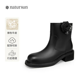 natursun百搭时装靴秋冬季休闲粗跟圆头马丁靴可拆装饰短靴女N24525561