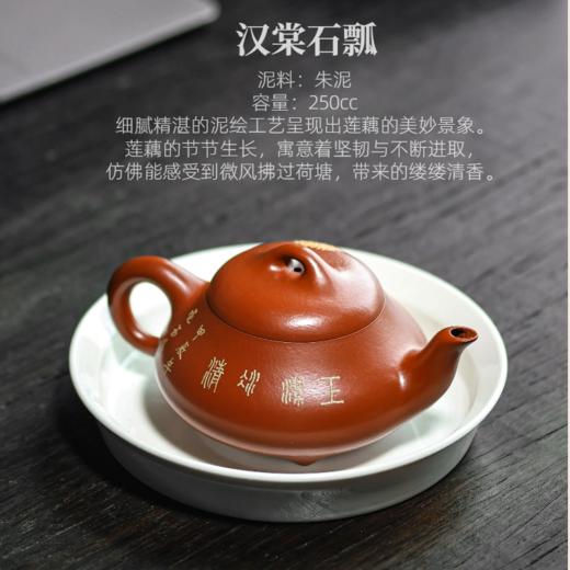梵匠丨汉棠石瓢·莲藕款 宜兴紫砂壶 250CC 朱泥 全手、彩泥绘画技艺 商品图1