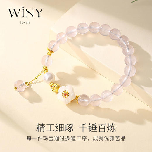 Winy925桃之妖妖手链配证书2024新品配证书送女友闺蜜老婆爱人节日生日礼物 商品图1