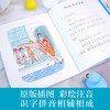 我的第一堂游泳课   百千61期二年级共读书小学生2年级正版现货 商品缩略图2