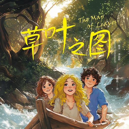 草叶之图   百千61期五年级共读书小学生5年级正版现货速发 商品图2