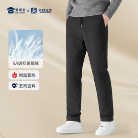 【五防石墨烯束脚鹅绒裤】休闲通勤羽绒长裤加厚保暖束口/直筒加绒裤KT407