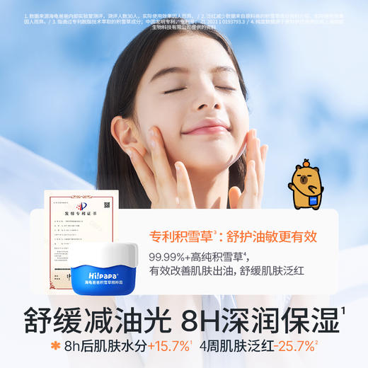 限定联名-精粹霜套盒(精粹霜50g新包装+积雪草润肤乳20g) 商品图2