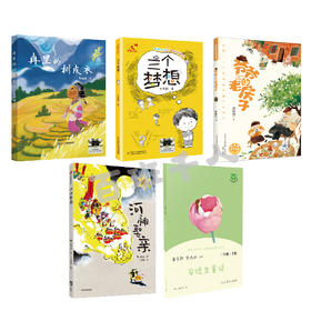 百千61期三年级共读书小学生3年级五本套装正版现货速发