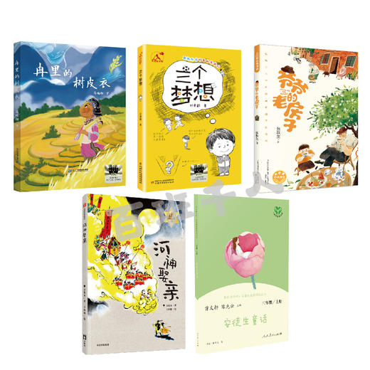 百千61期三年级共读书小学生3年级五本套装正版现货速发 商品图0