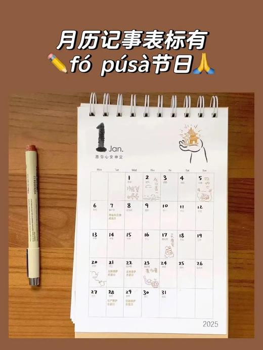 吾行·幸运小红绳+2025修心历套组 商品图10