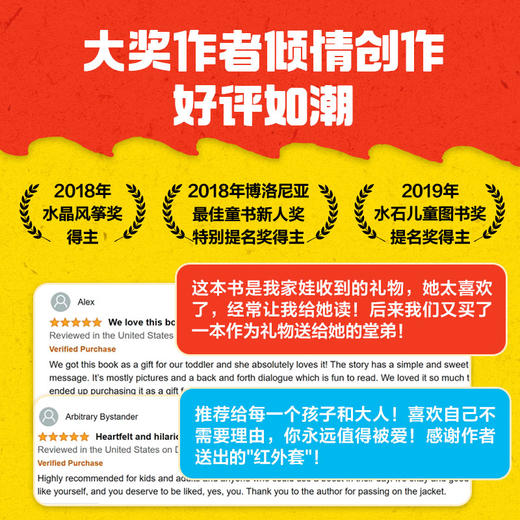 自信的红外套：培养内核强大的孩子（全3册） 3-6岁 玛茜·坎贝尔 等著 绘本 商品图3