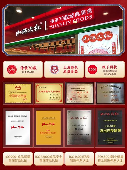 山林大红咸草鸡上海特产白斩鸡整只真空卤味熟食开袋即食盐焗鸡肉 商品图4