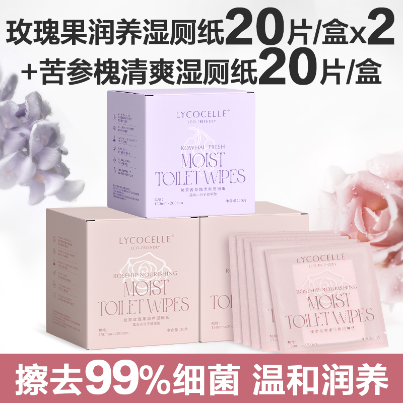 【绽家】绽家湿厕纸