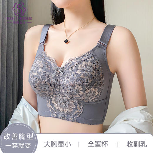 花溪调整型文胸 大胸显小全罩杯 薄款聚拢文胸 上托防下垂 侧收副乳 透气无钢圈内衣 商品图4
