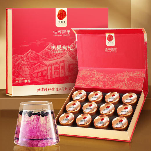 北京同仁堂 黑果枸杞-120克 U2100201【LXJYZQ2.9】 商品图0