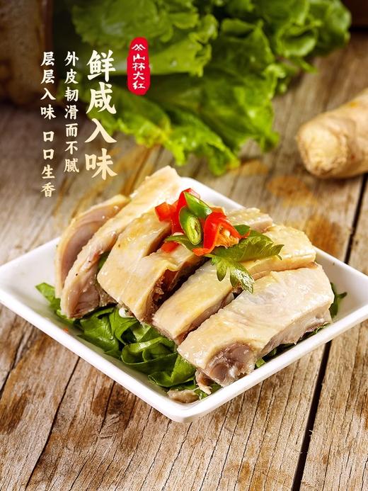 山林大红咸草鸡上海特产白斩鸡整只真空卤味熟食开袋即食盐焗鸡肉 商品图1