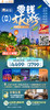 华东5市·住进风景里 ，全程五星&2晚景区内客栈，纯玩拥抱古色江南 商品缩略图0
