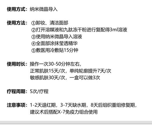 Blike光速白绝斑套可拆卖一次装 提亮肤色淡化色斑色素沉着 商品图8