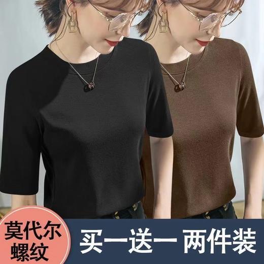 39.9买一送一莫代尔棉打底女神五分袖内搭修身正肩上衣💕 商品图5