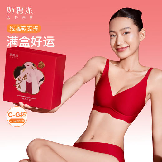 奶糖派线雕软支撑果冻条大胸显小红品礼盒无钢圈文胸无痕内衣胸罩 商品图0