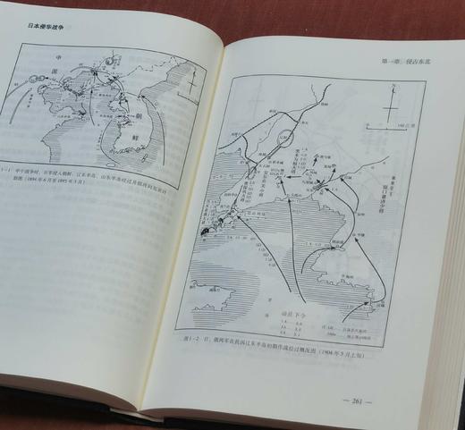 《日本侵华战争》，精装，16开，全四册，王辅著，辽宁人民出版社2016年一版二印，2600多页，定价560，售价：188 商品图9