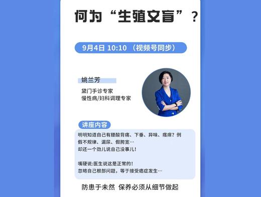 何为“生殖文盲”? 商品图0