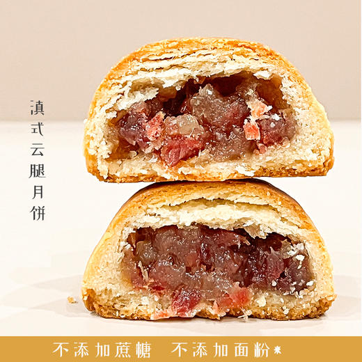 【中秋限定】野兽优选 | 一酮生酮月饼65g*6个/盒（下单可选发货日期） 商品图2