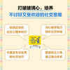 小学生社交心理学：他们不跟我玩怎么办 商品缩略图1