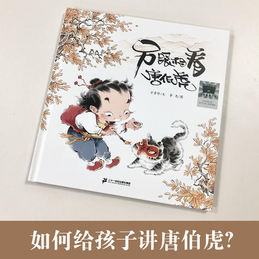 百千61期一年级共读书小学生1年级五本套装正版现货速发 商品图4