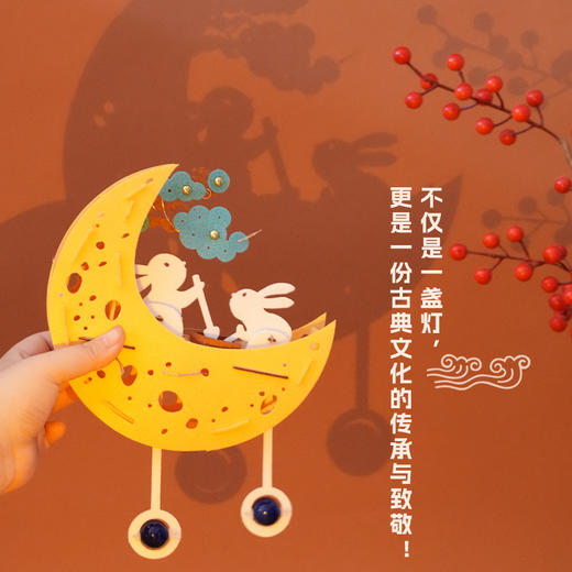阿波罗兔中秋DIY兔子灯，玉兔捣药灯吉祥灵兔灯材料包可点亮 商品图2