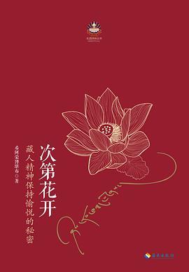 次第花开 商品图0