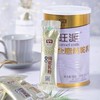 旺源全脂纯驼乳粉320g（20克*16） 商品缩略图0