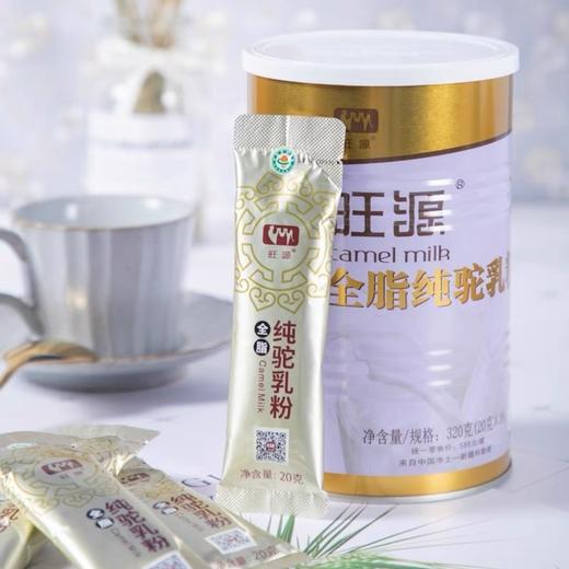 旺源全脂纯驼乳粉320g（20克*16） 商品图0