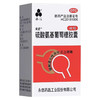 硫酸氨基葡萄糖胶囊(OTC)【250mg*42粒】 商品缩略图1