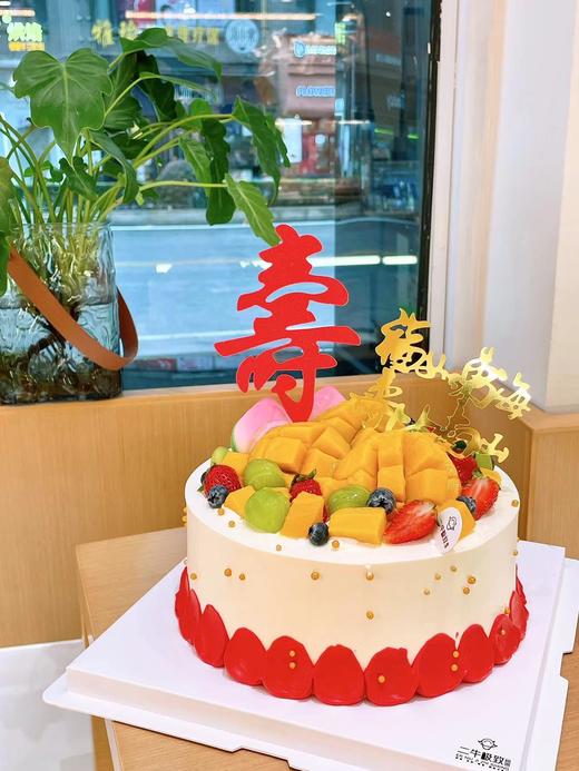 寿款-水果满满 商品图2