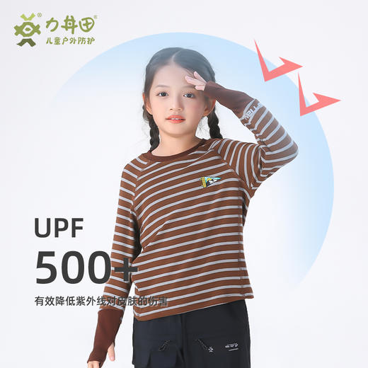 力丼田儿童户外秋冬款 长袖圆领T恤 保暖防紫外线防静电 L2441S026CABE 商品图2