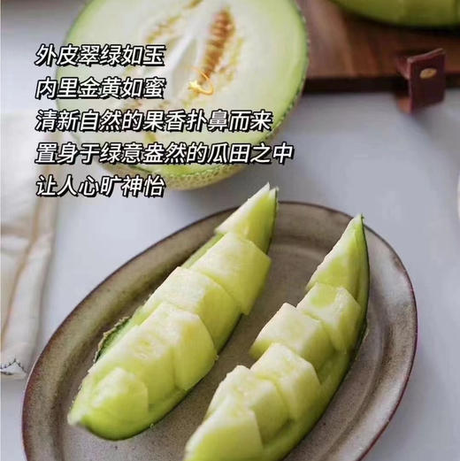 牛三蜜瓜，冰淇淋口感，蜜瓜中的哈根达斯，5斤/箱 商品图2