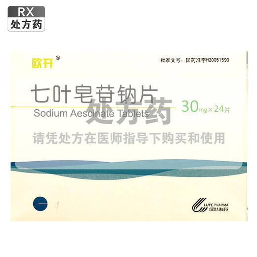 欧开,七叶皂苷钠片【30mg*24片】 商品图0