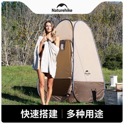 Naturehike挪客折叠式轻便更衣帐篷户外淋浴洗澡换衣棚移动厕所 商品图4