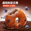 【越嚼越香的夹心软贝果！】碧翠园全麦贝果低脂早餐面包 整箱代餐饱腹粗粮食品 巧克力夹心欧包-QQ 商品缩略图2