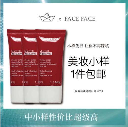 【专柜小样】法国 Clarins娇韵诗 多重轻盈保湿身体霜  大红瓶身体乳 30ml 商品图0